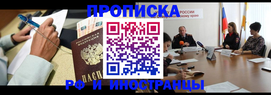 пропишу в квартире в Ипатово