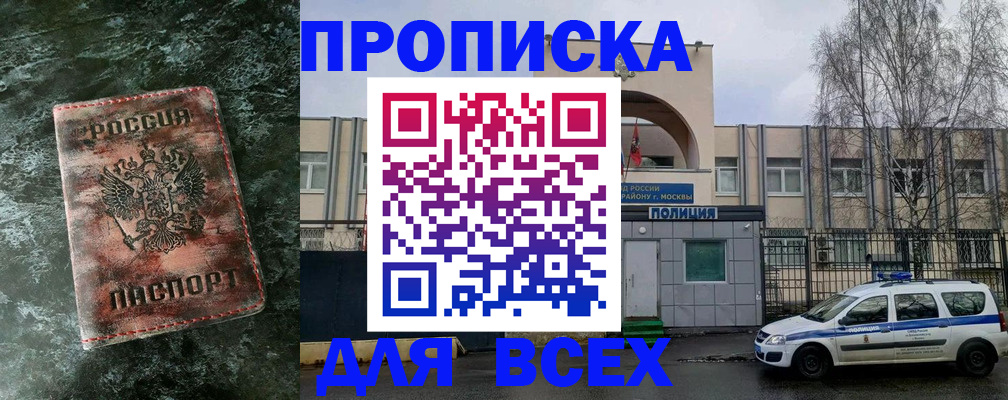 прописка в Ипатово